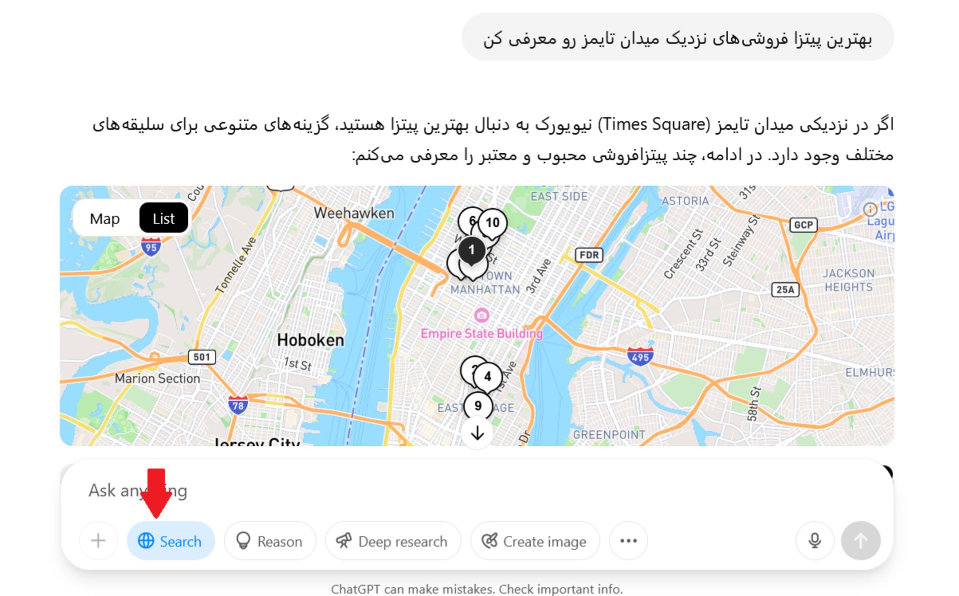 قابلیت جستجوی چت جی پی تی