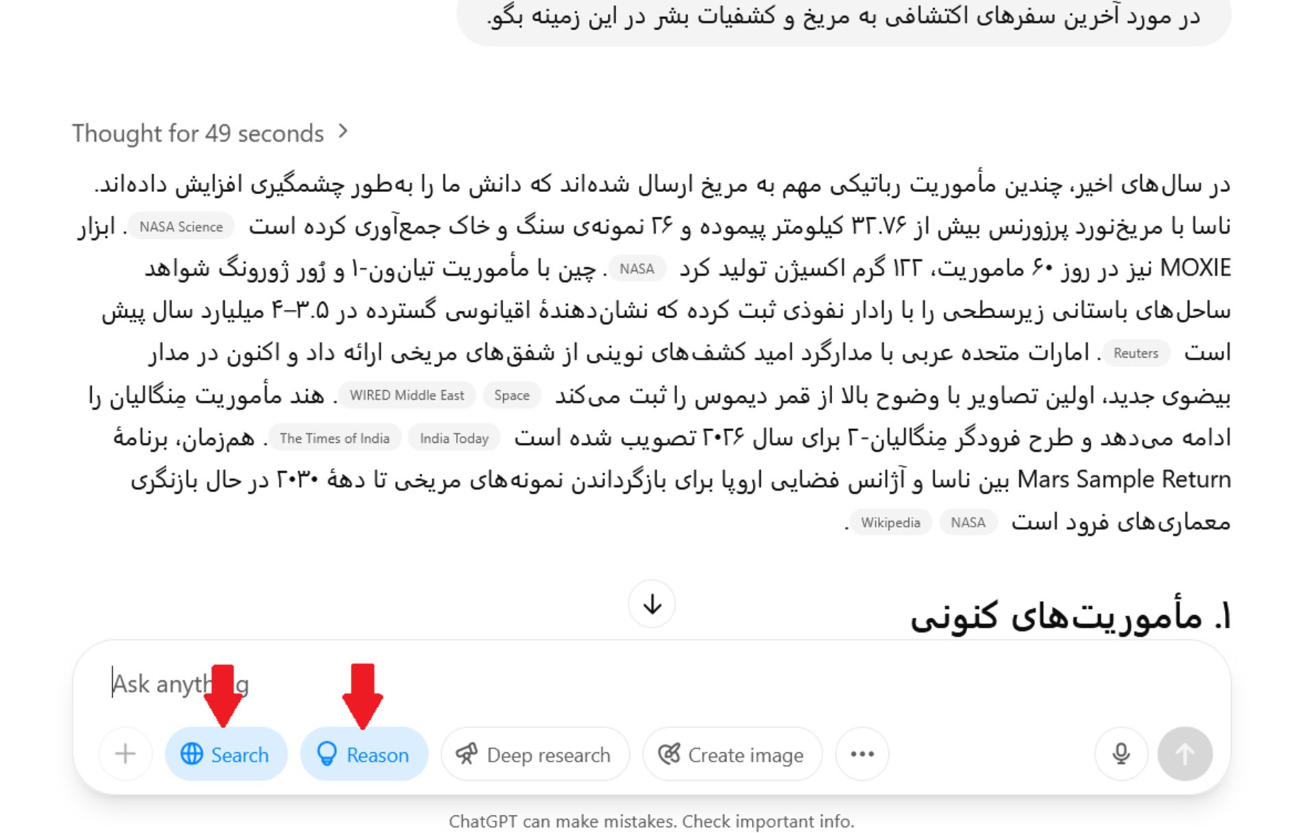 استفاده هم‌زمان از قابلیت جستجو و تحلی چت جی‌پی‌‌تی