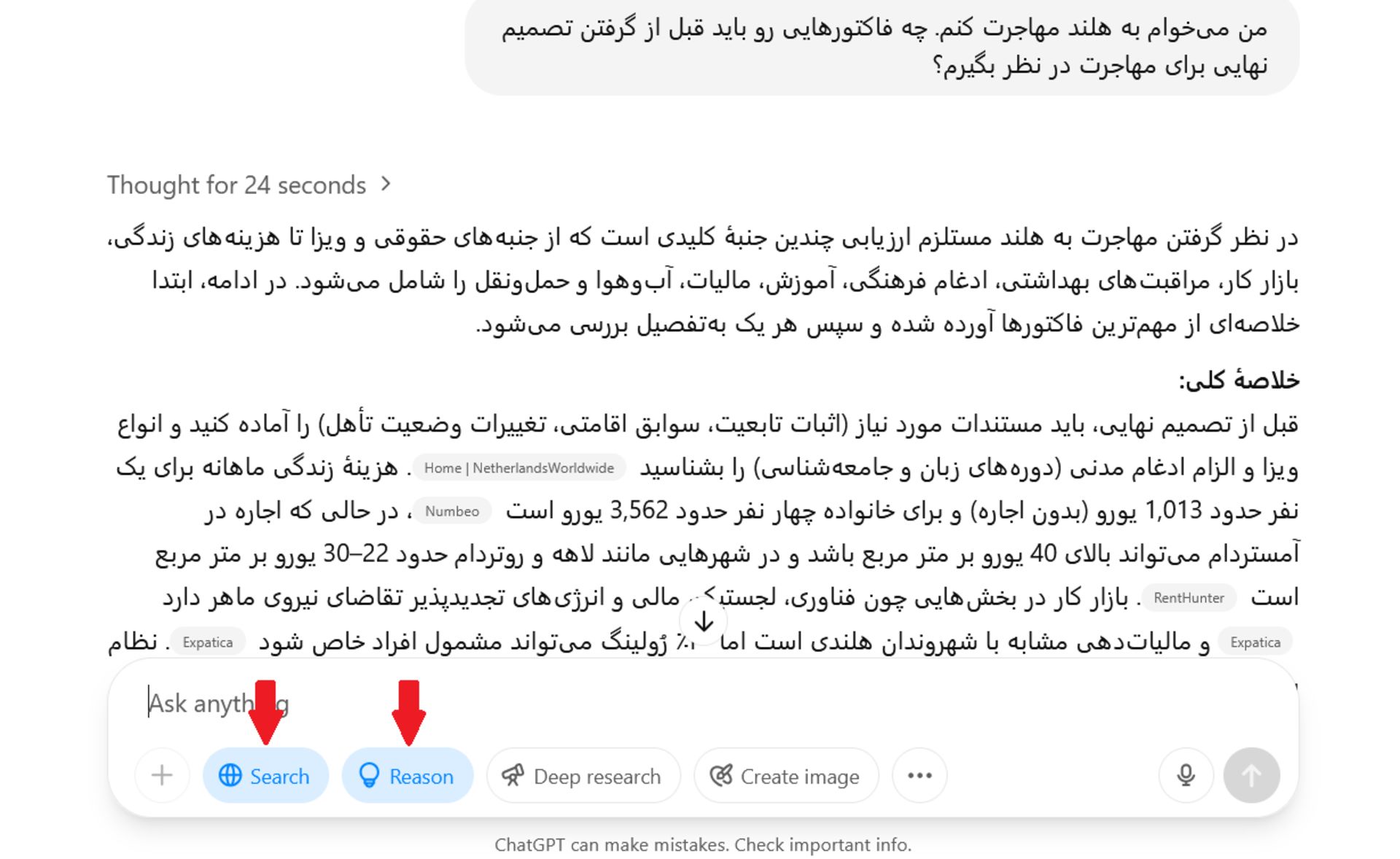 استفاده هم‌زمان از قابلیت جستجو و تحلی چت جی‌پی‌‌تی