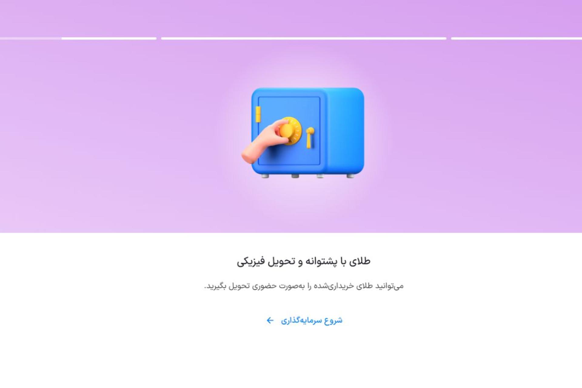 طلای دیجیتال اسنپ