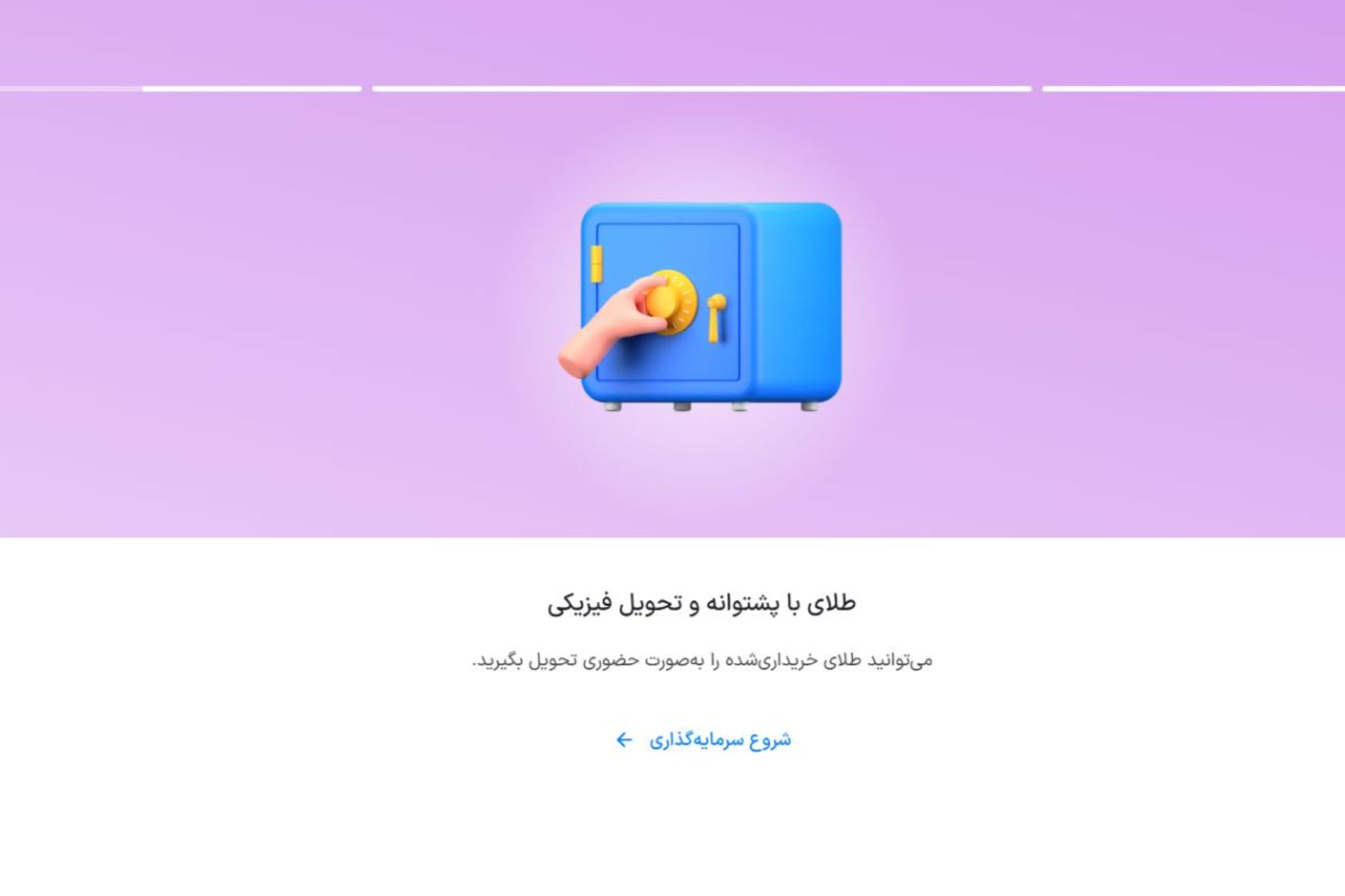 طلای دیجیتال اسنپ