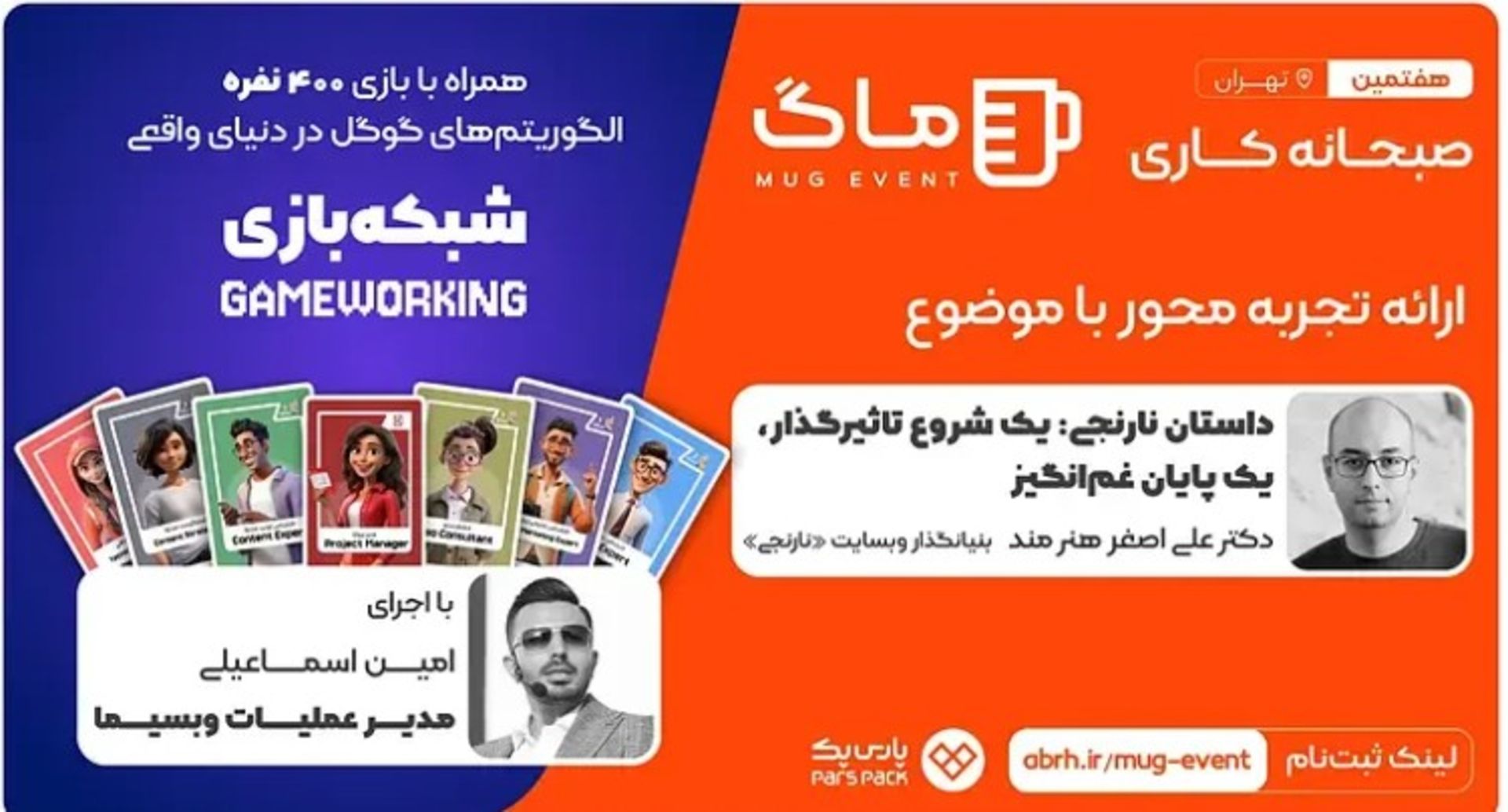 ماگ نارنجی