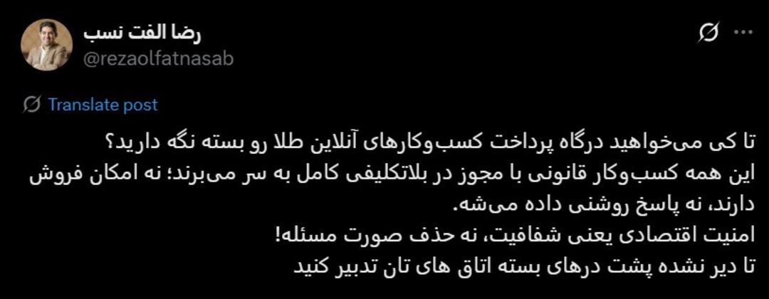 رضا الفت‌نسب، رئیس اتحادیه کسب‌وکارهای مجازی