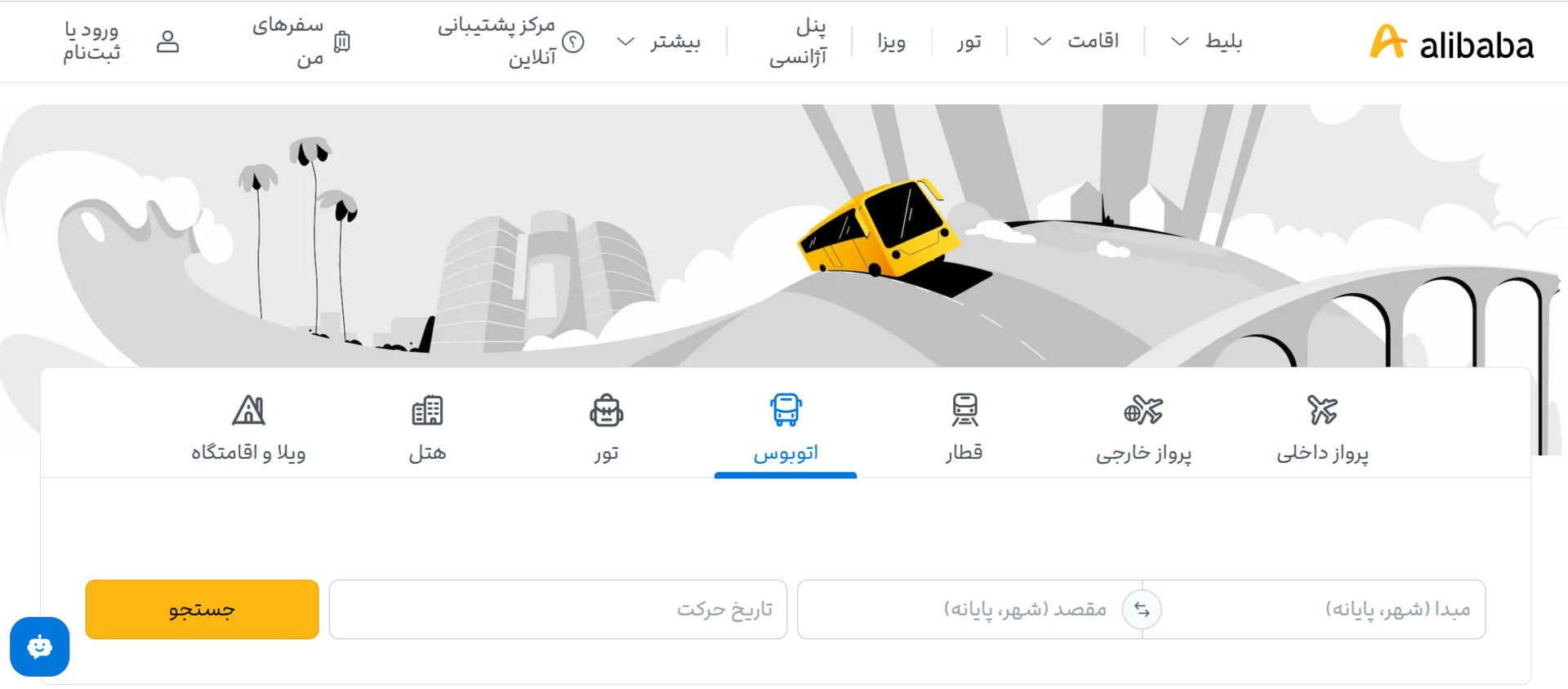 وب‌سایت علی بابا