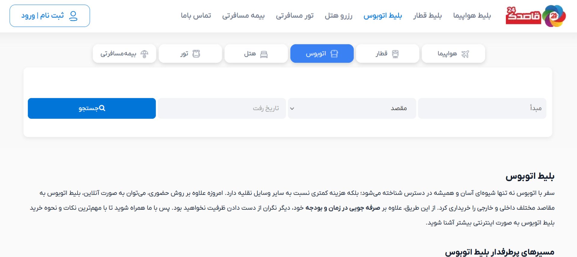 وب‌سایت قاصدک ۲۴