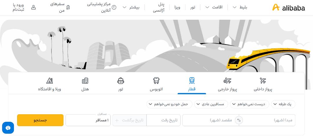 وب‌سایت علی بابا