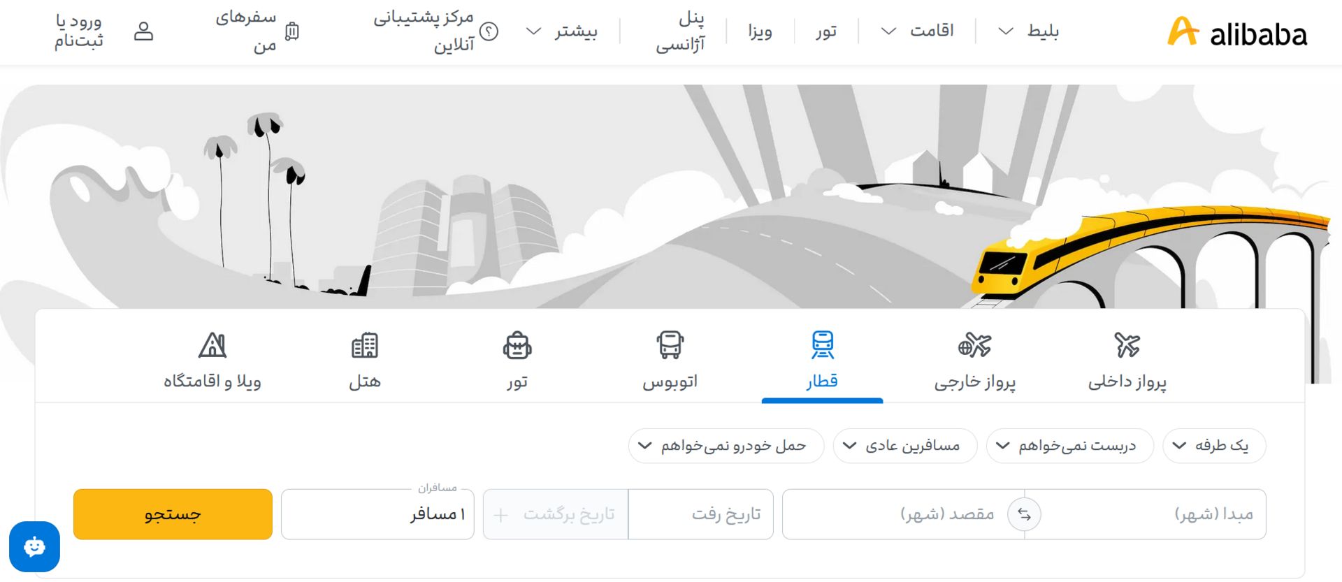 وب‌سایت علی بابا