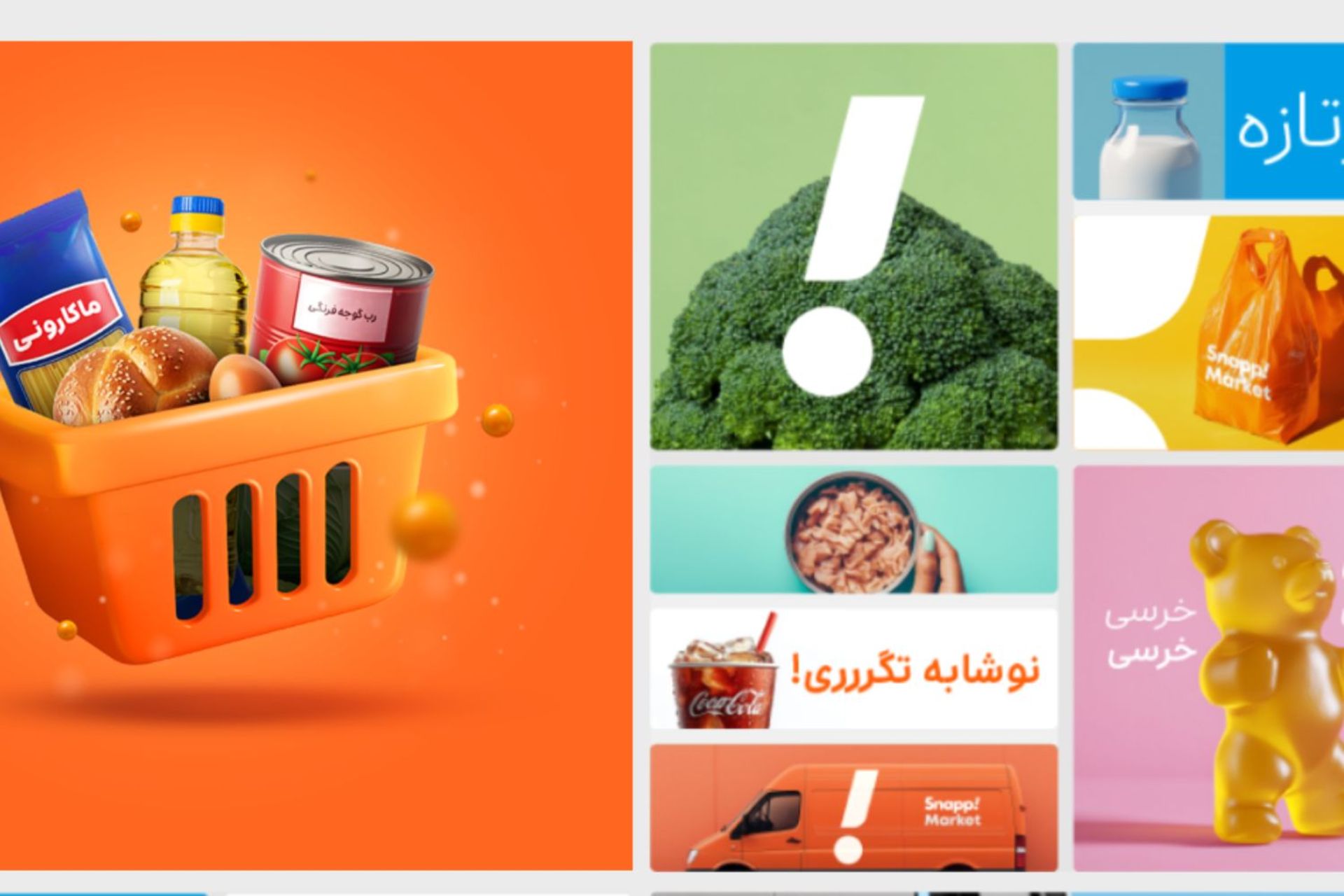 فروش عمده اسنپ مارکت