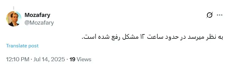 توییت محمد مظاهری