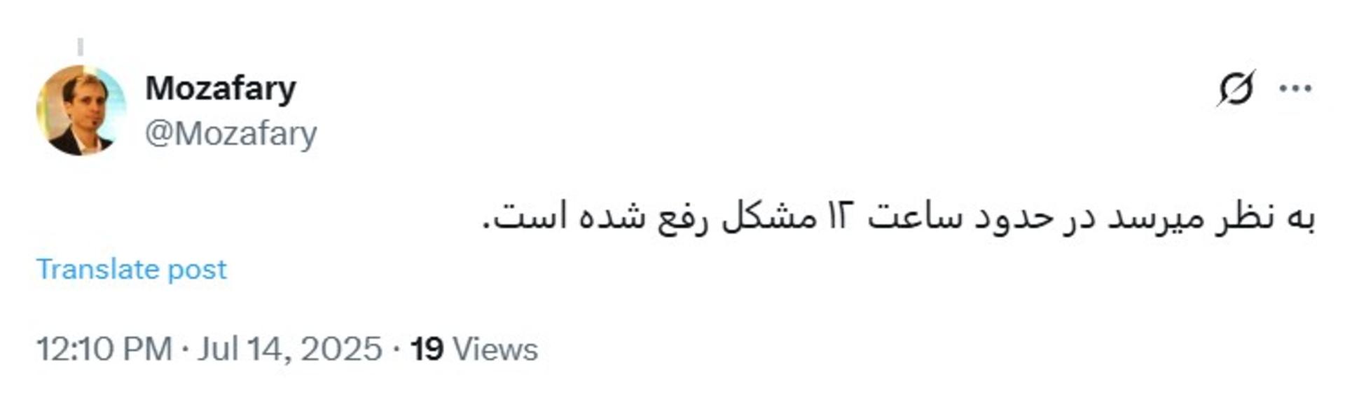 توییت محمد مظاهری