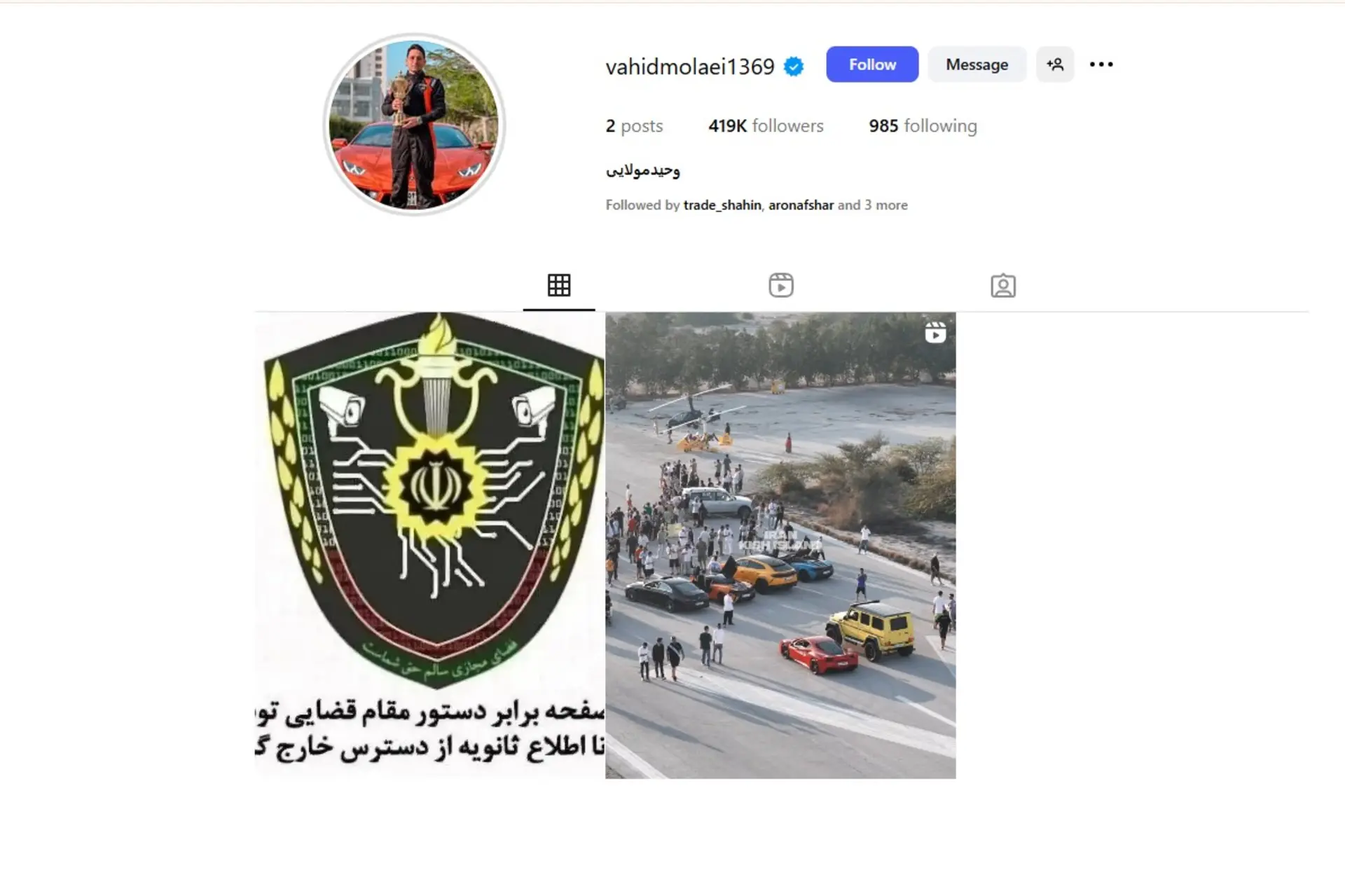 مسدود شدن پیج یک فرد