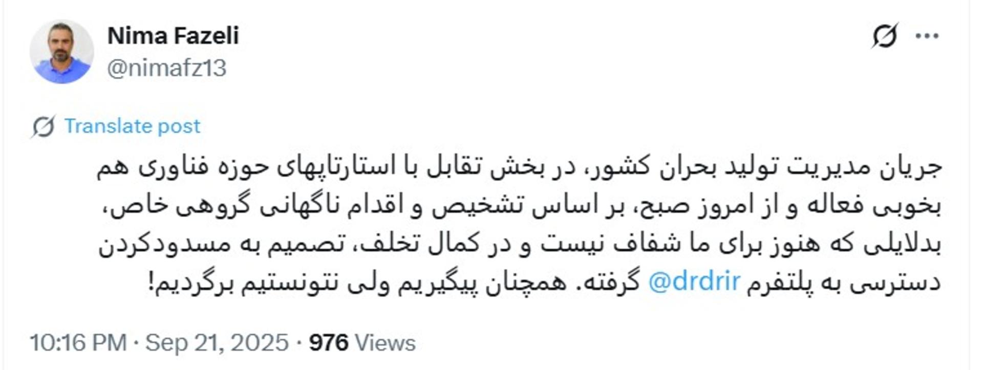 توییت مسدود شدن ناگهانی دسترسی به پلتفرم «دکتر دکتر»