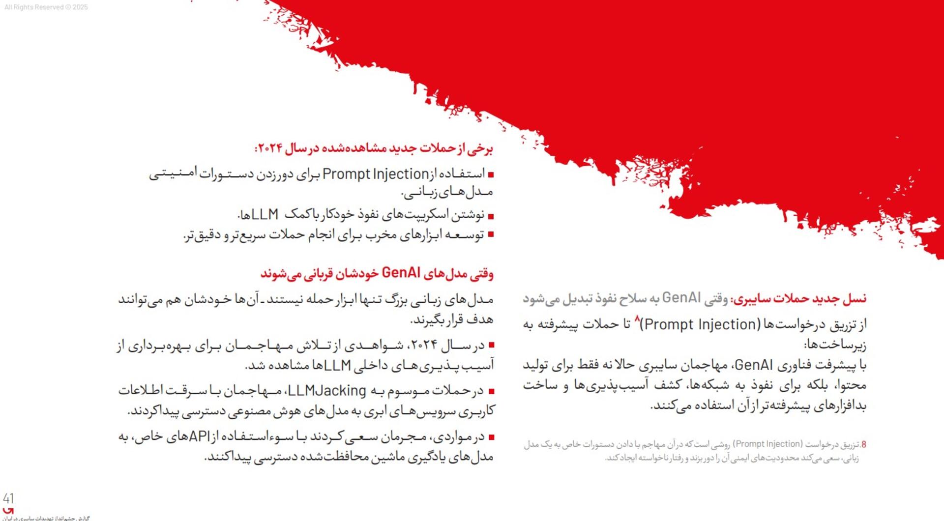 حمله هکرها گزارش گراف
