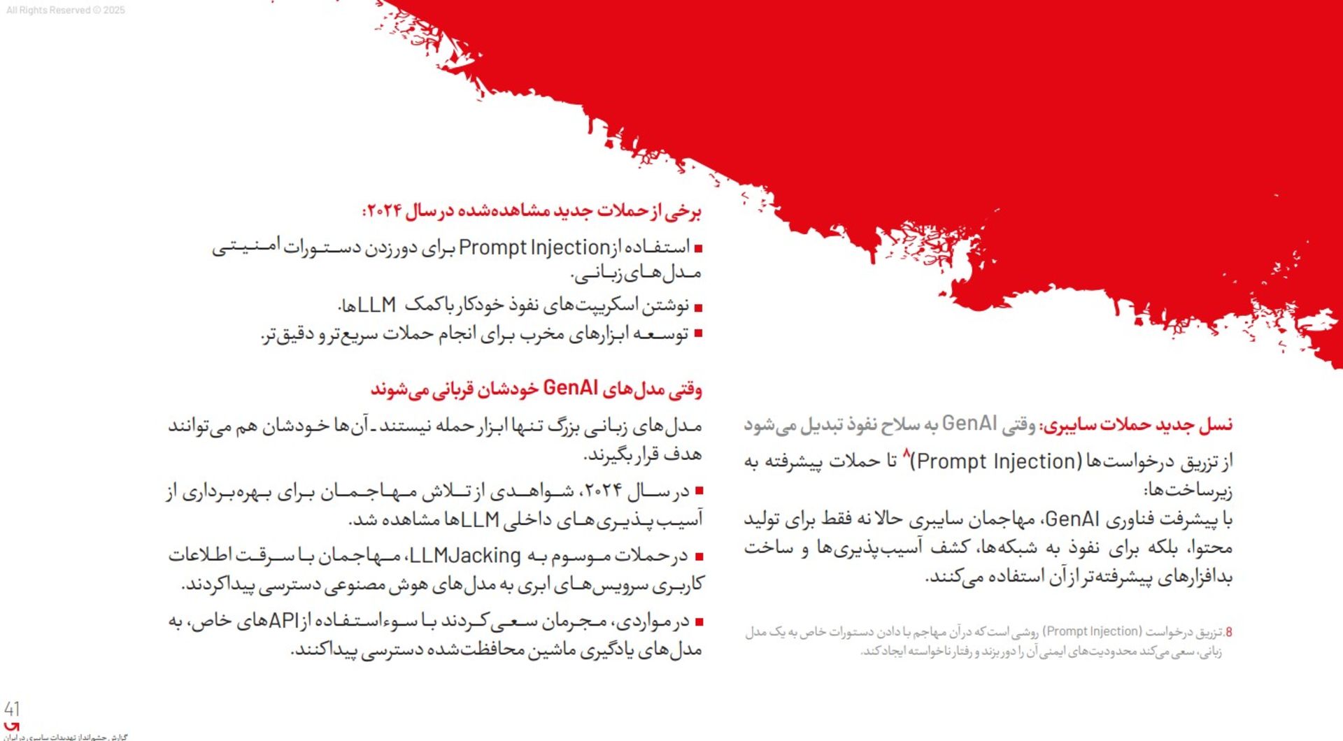 حمله هکرها گزارش گراف