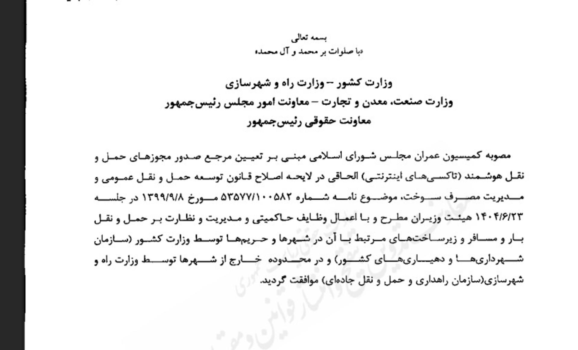 نامه عارف