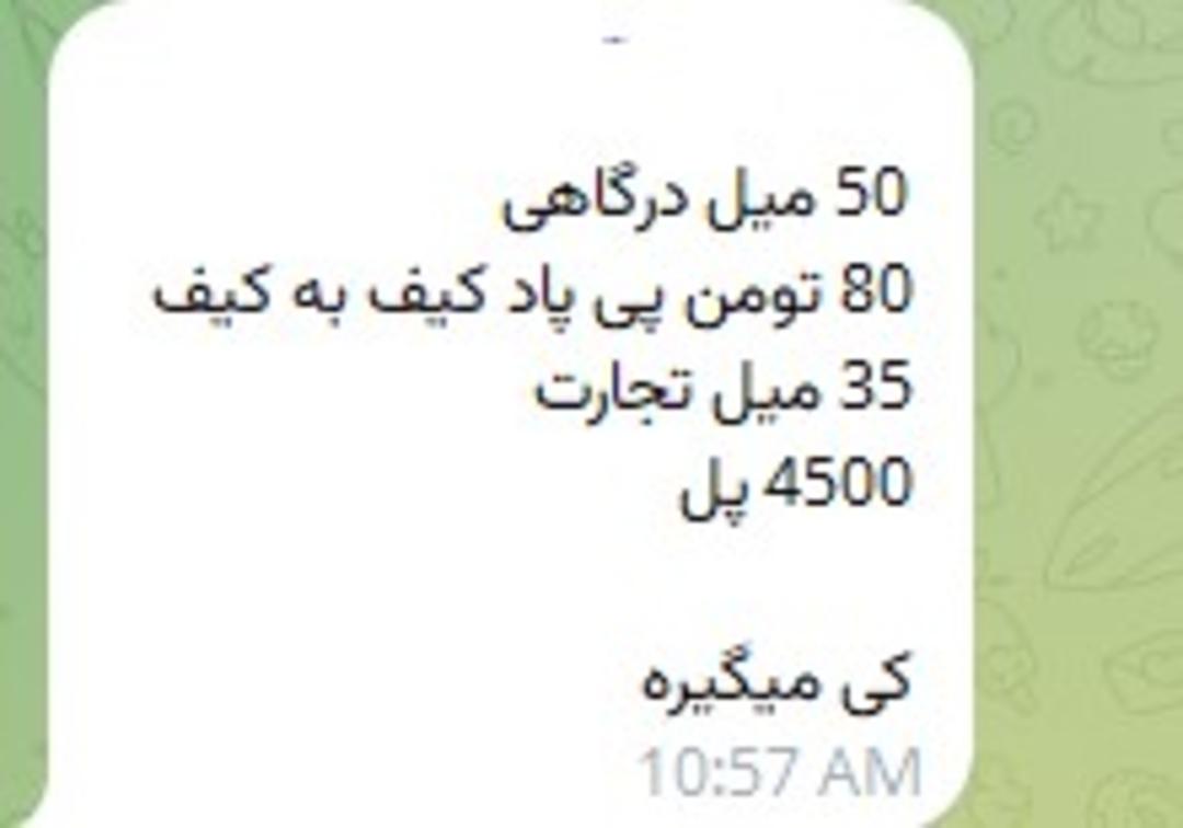 هک تلگرام