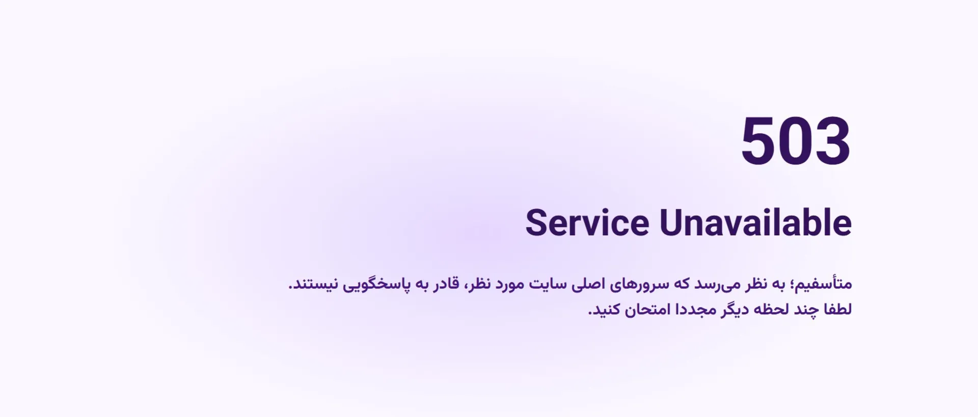 استارنت از دسترس خارج شد