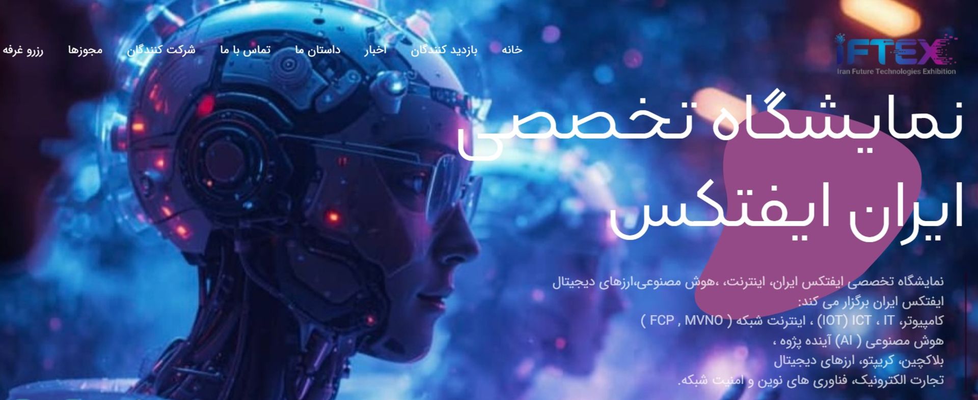 سایت ایران ایفتکس