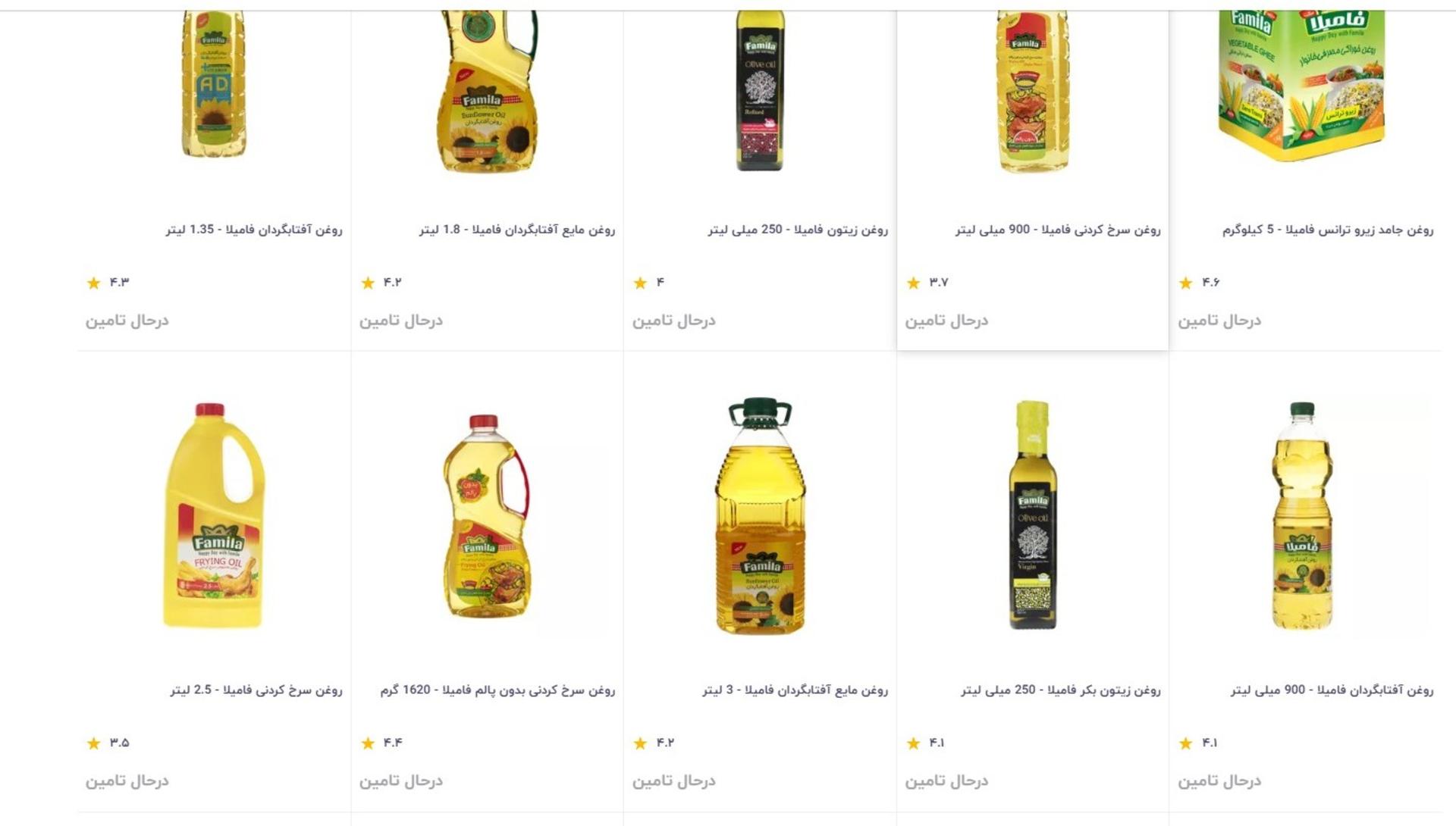 اسکرین شان خرید روغن از پلتفرم‌هایی خرید آنلاین که در حال تامین است