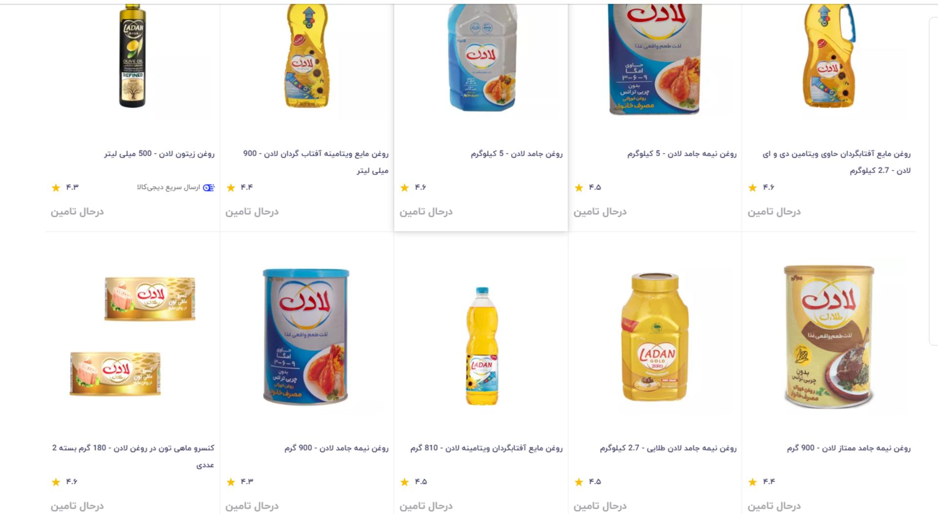اسکرین شان خرید روغن از پلتفرم‌هایی خرید آنلاین که در حال تامین است