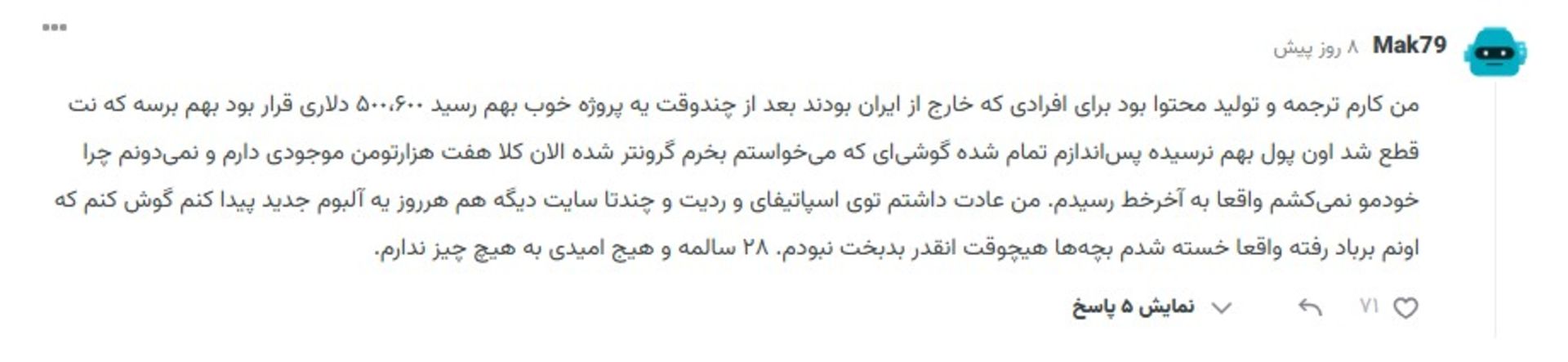 کامنت کاربر در مطلب ۱۲ روز آفلاین اجباری