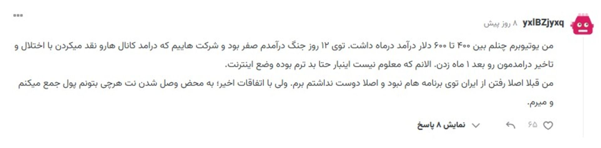 کامنت کاربر در مطلب ۱۲ روز آفلاین اجباری