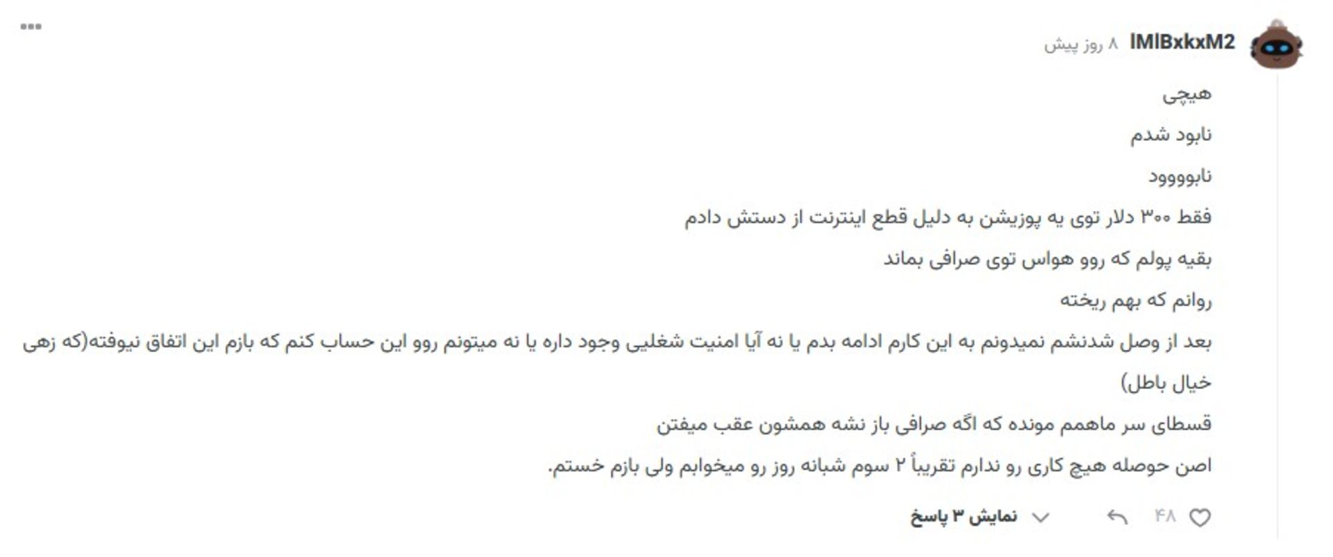 کامنت کاربر در مطلب ۱۲ روز آفلاین اجباری