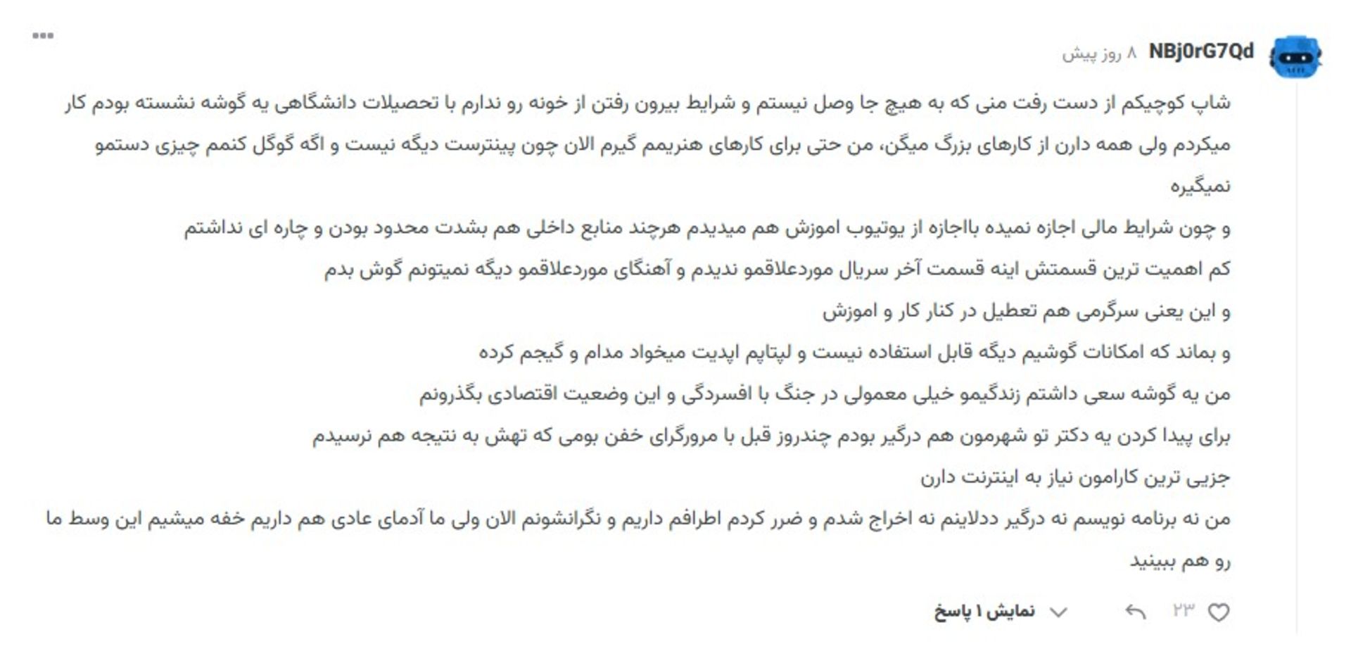 کامنت کاربر در مطلب ۱۲ روز آفلاین اجباری