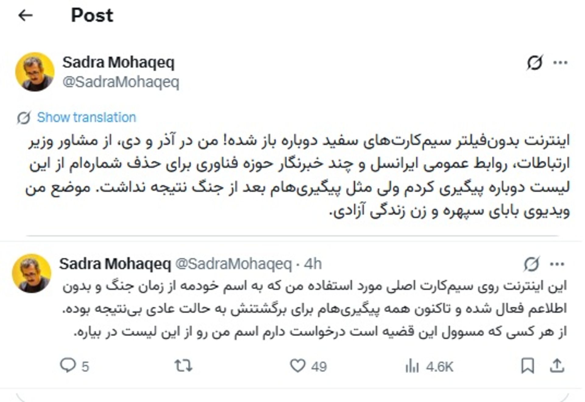 توییت درباره سیمکارت سفید