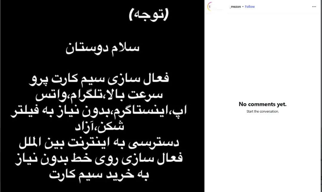 بازار سیاه سیمکارت پرو