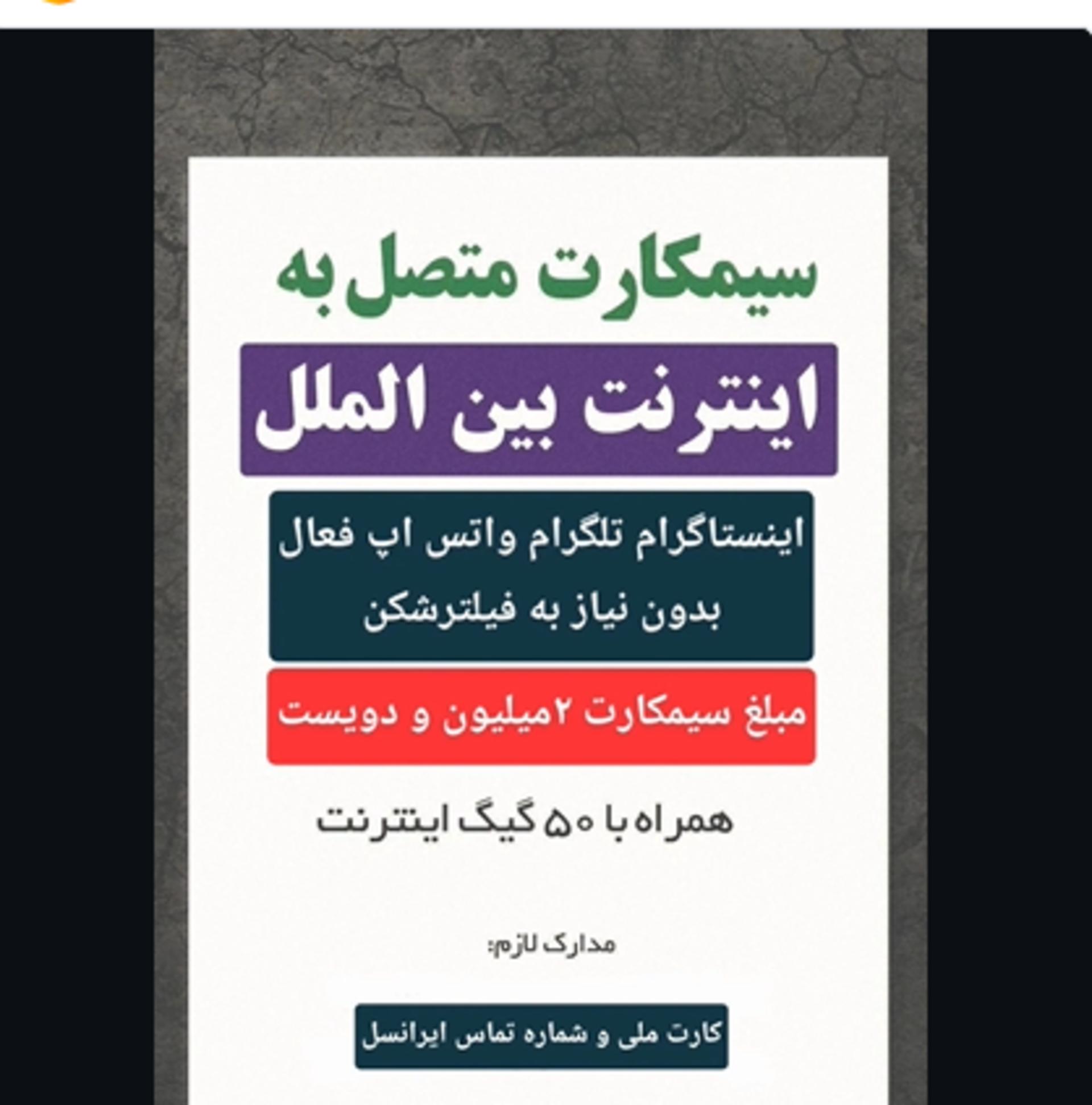 بازار سیاه اینترنت پرو