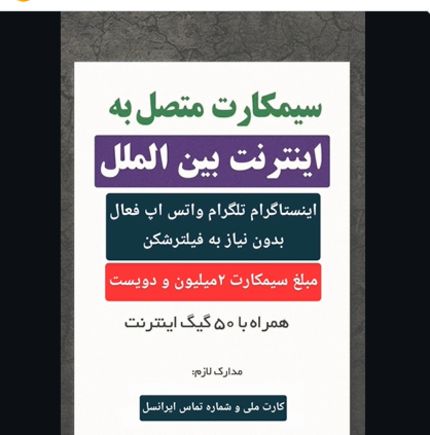 بازار سیاه اینترنت پرو