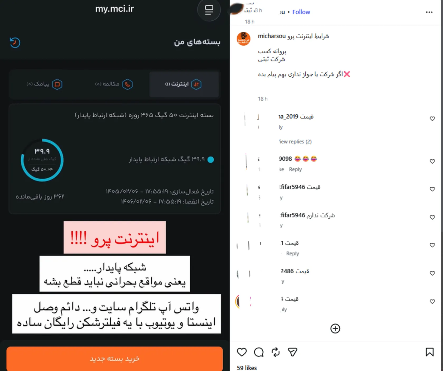 بازار سیاه اینترنت پرو