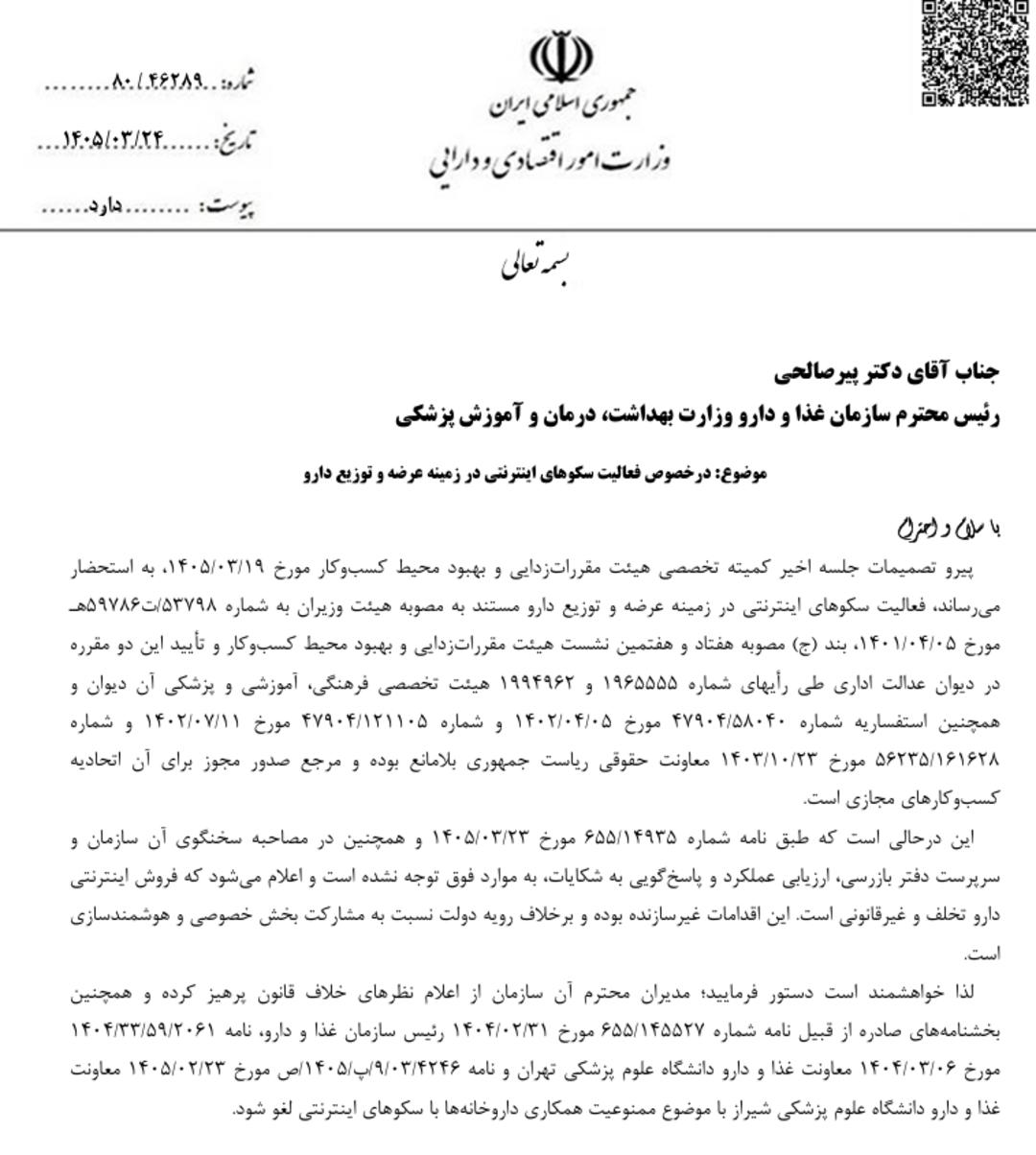 نامه 