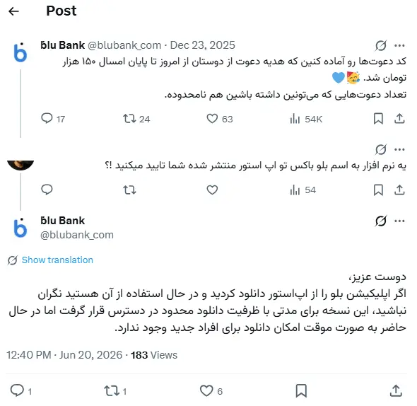 بلوبانک 