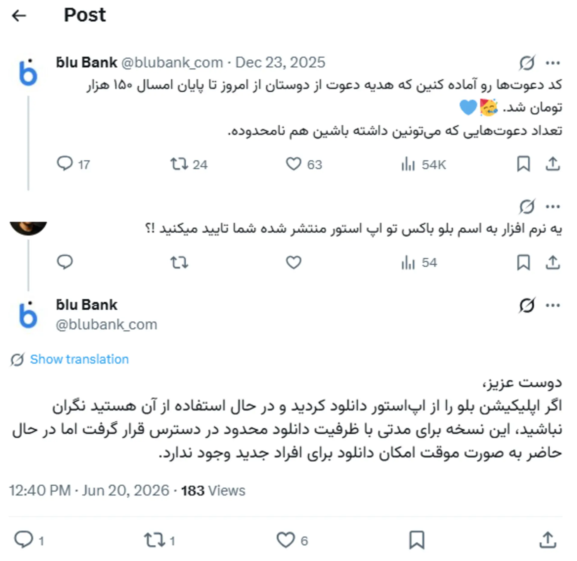 بلوبانک 