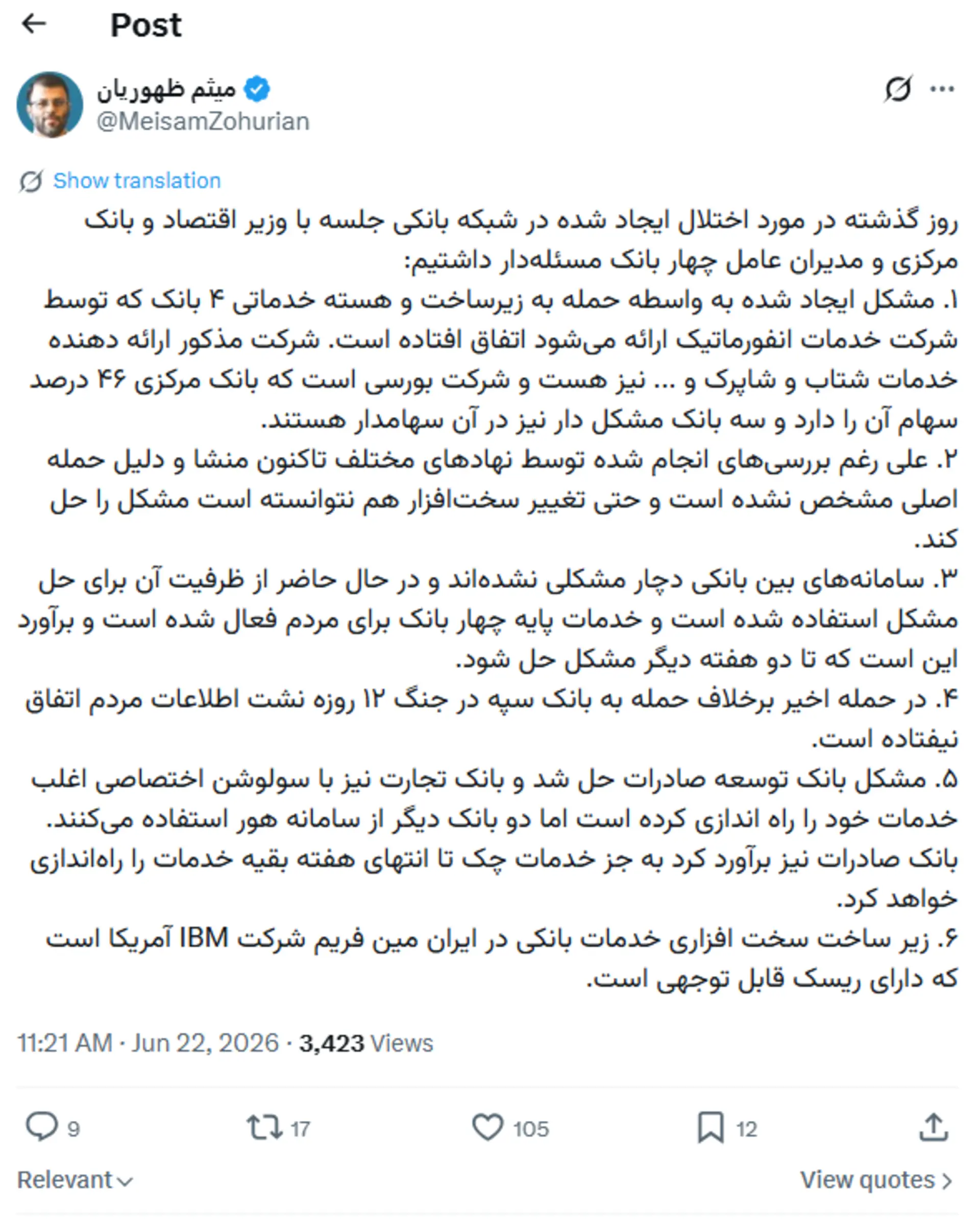 توییت میثم ظهوریان