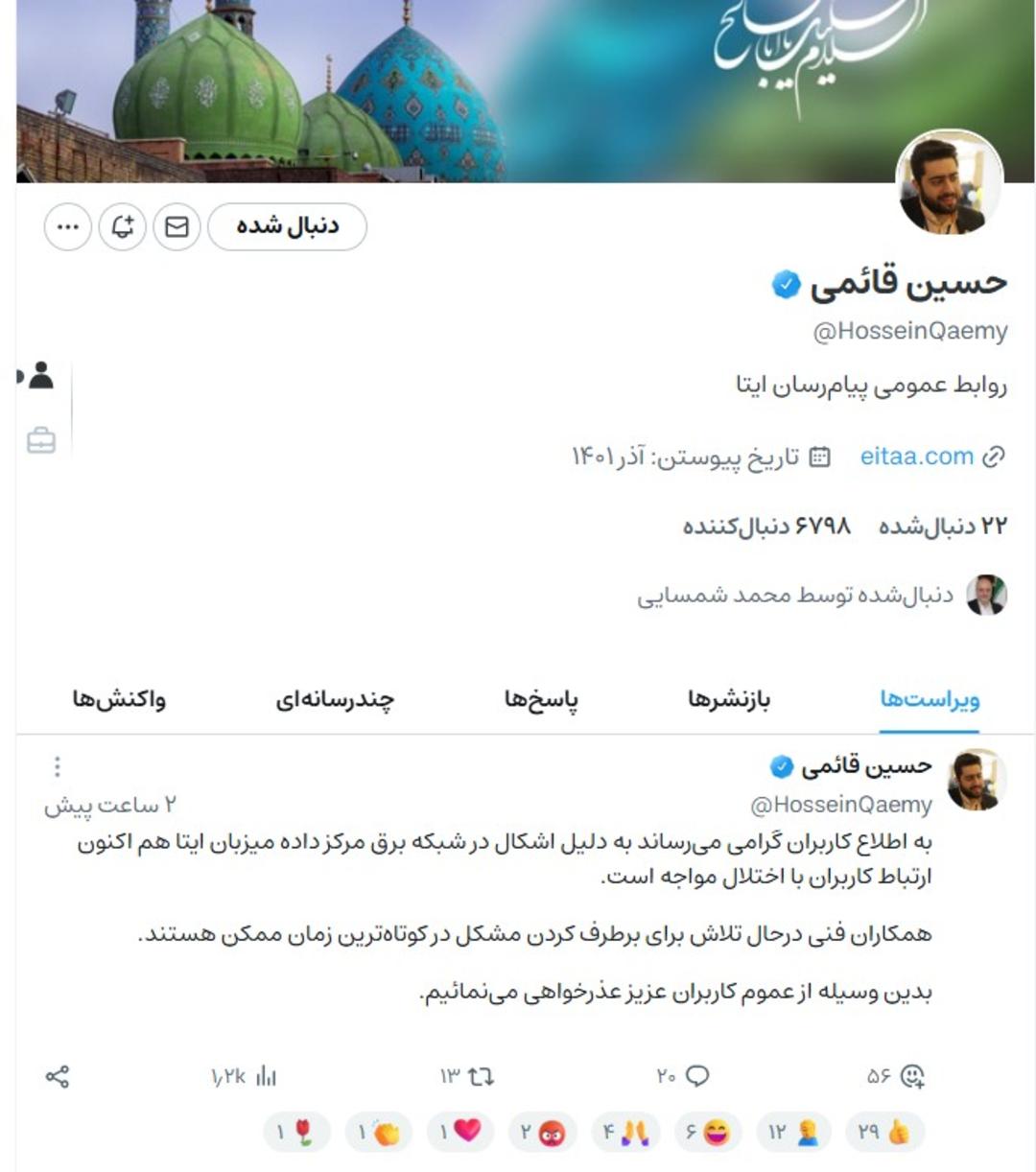 ویراستی ایتا