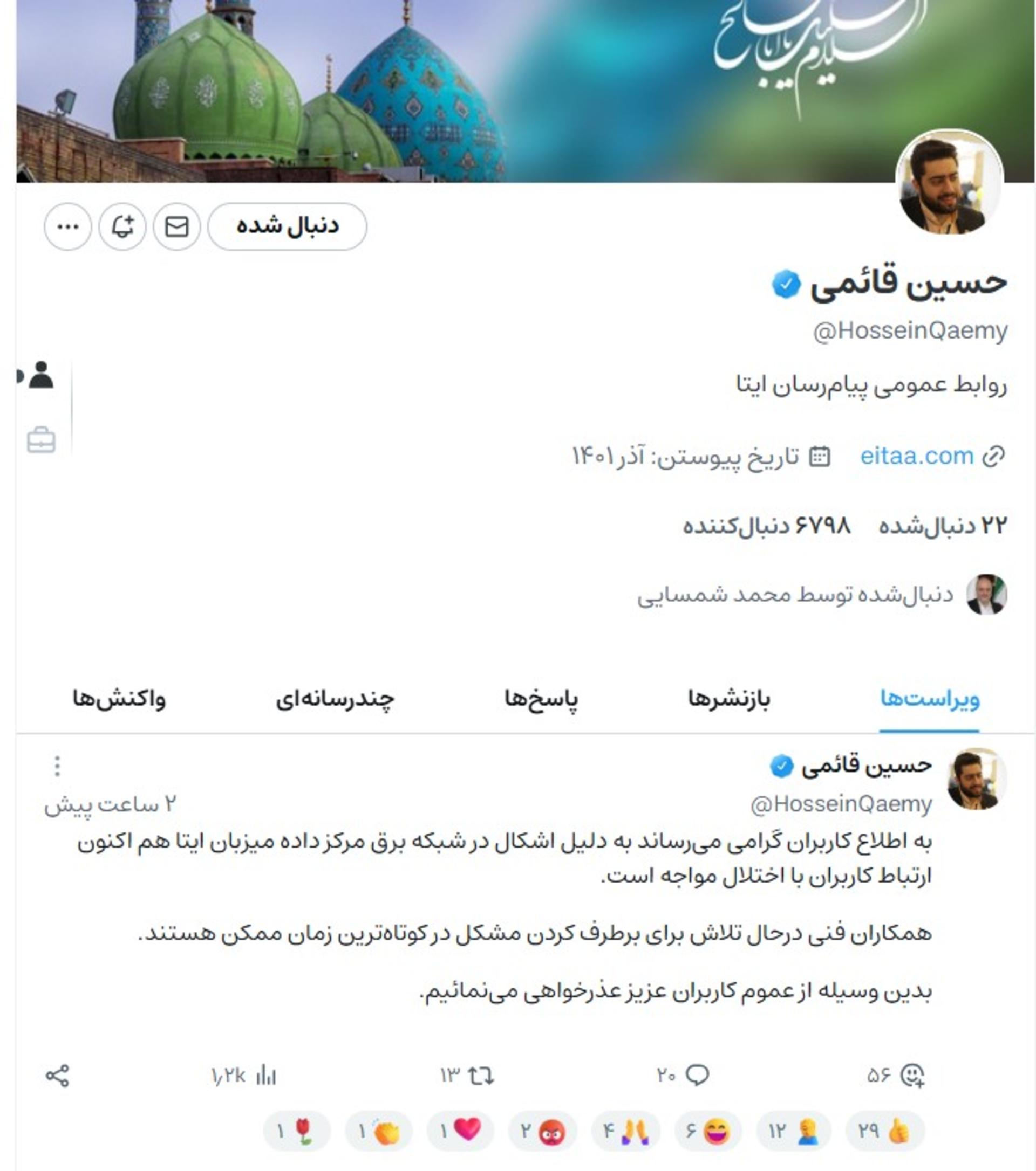 ویراستی ایتا
