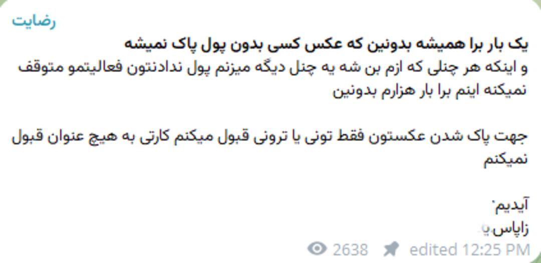 آزار آنلاین زنان در لرستان