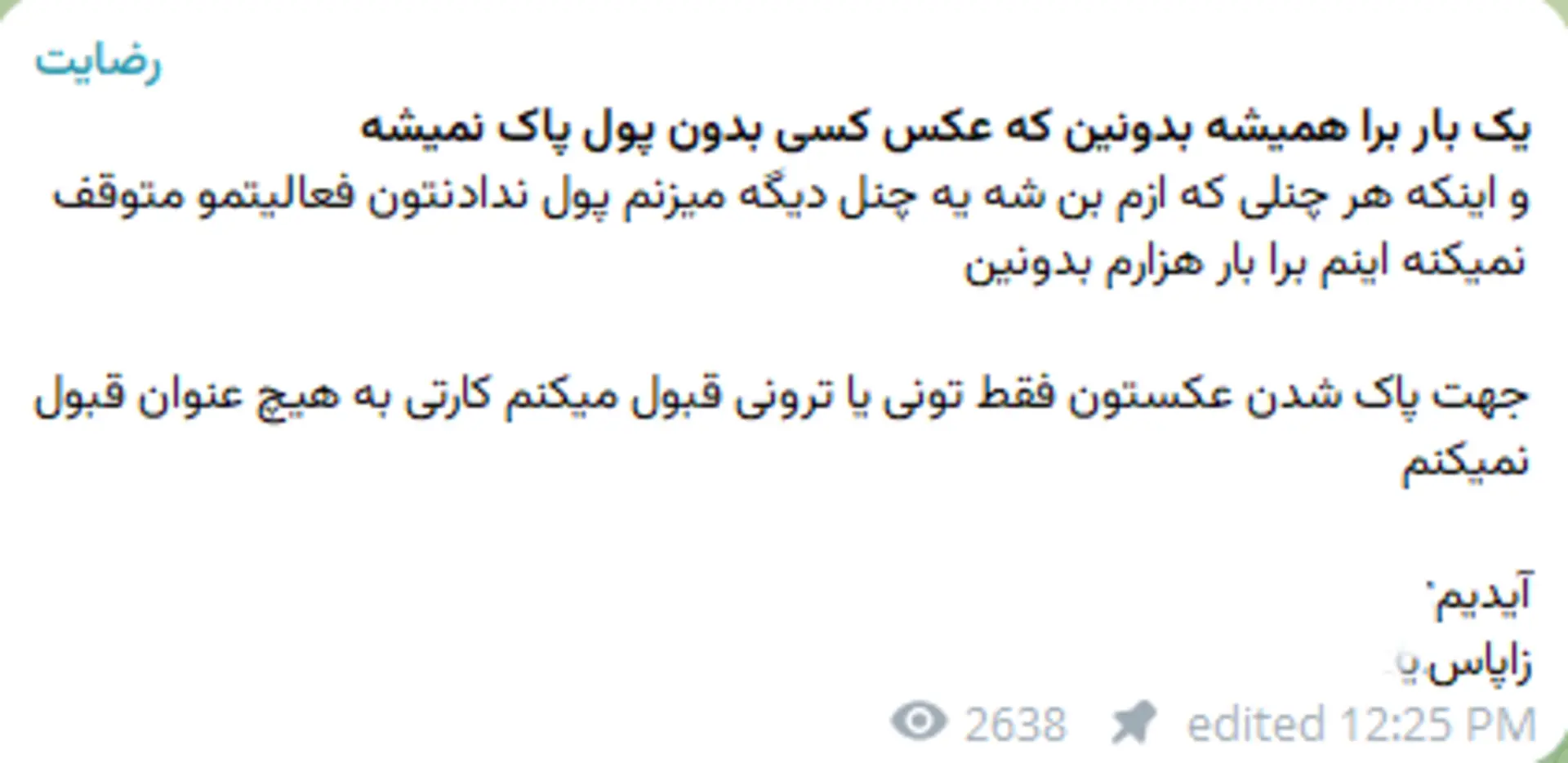 آزار آنلاین زنان در لرستان