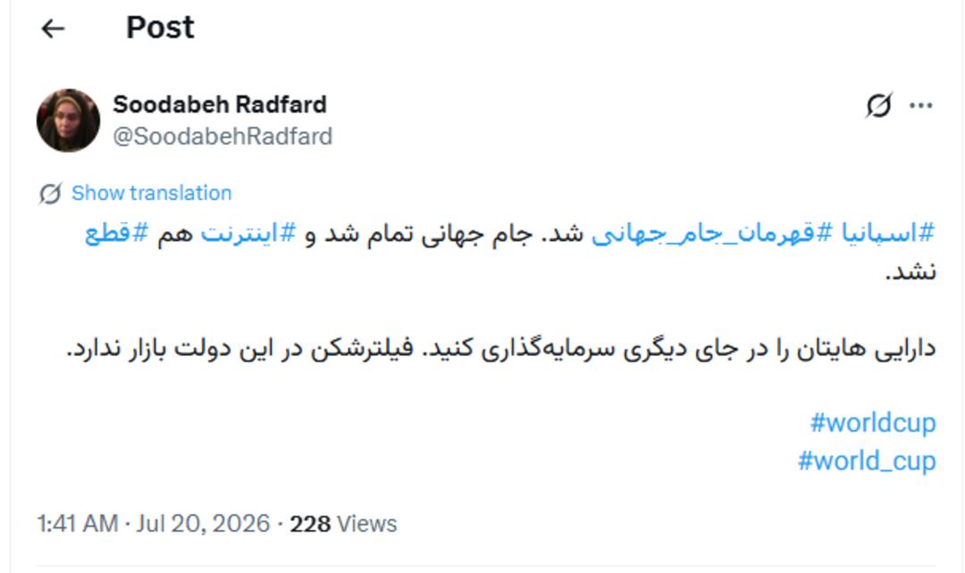 توییت سودابه رادفر، مشاور وزیر ارتباطات
