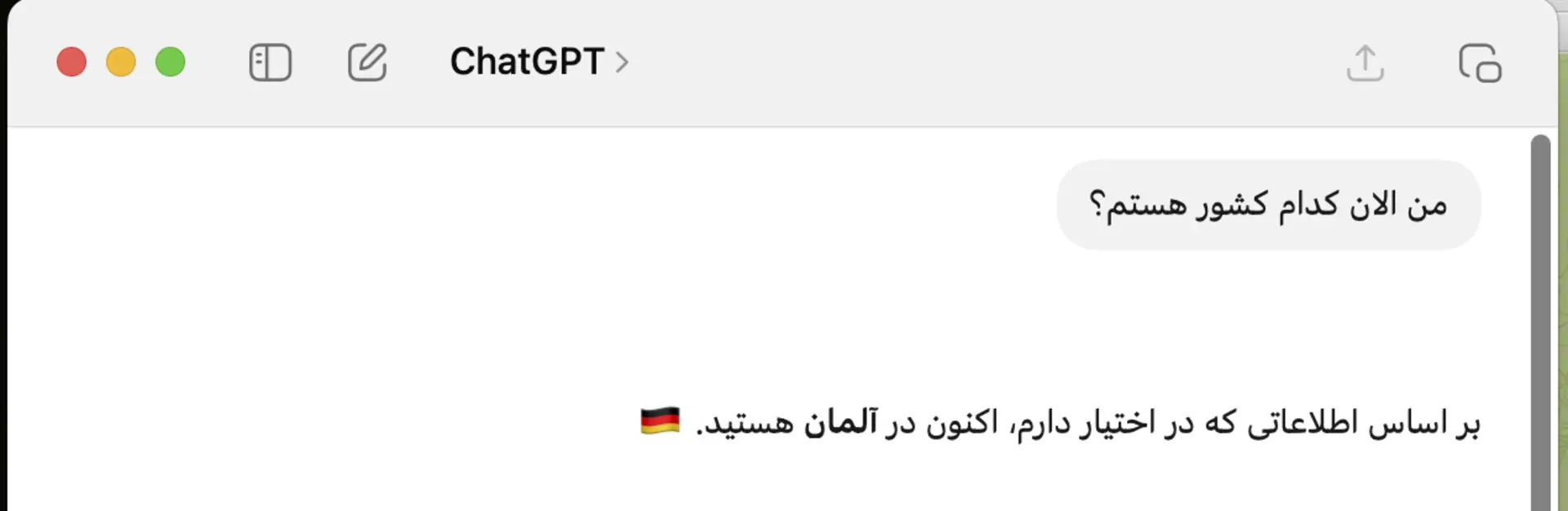 پرسیدن سوال از چت‌جی‌پی‌تی