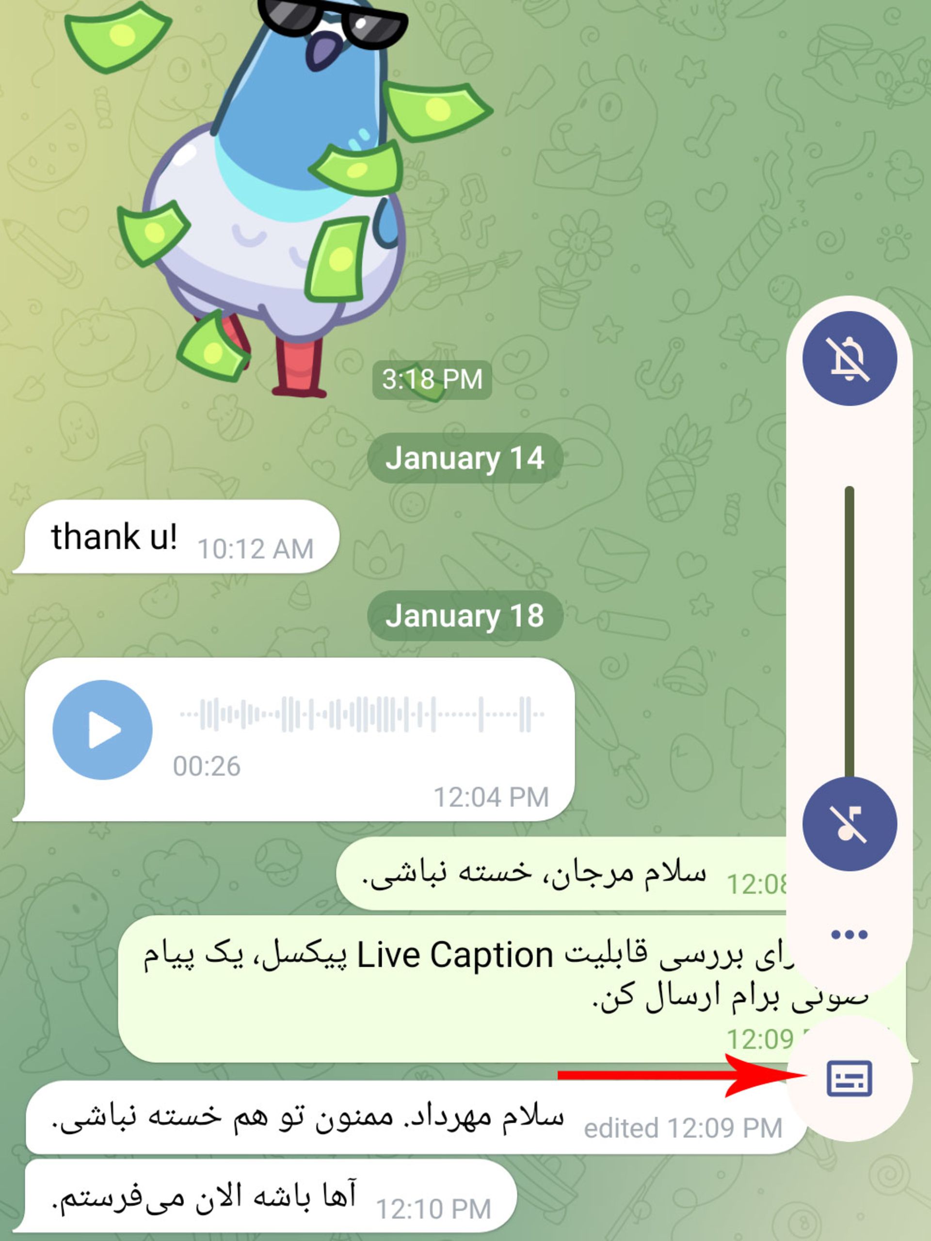 لایو ترنسکریپشن ۲