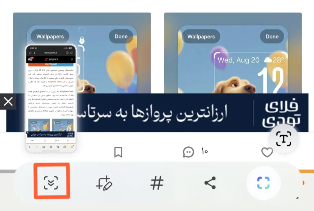 اسکرین شات بلند در گوشی سامسونگ