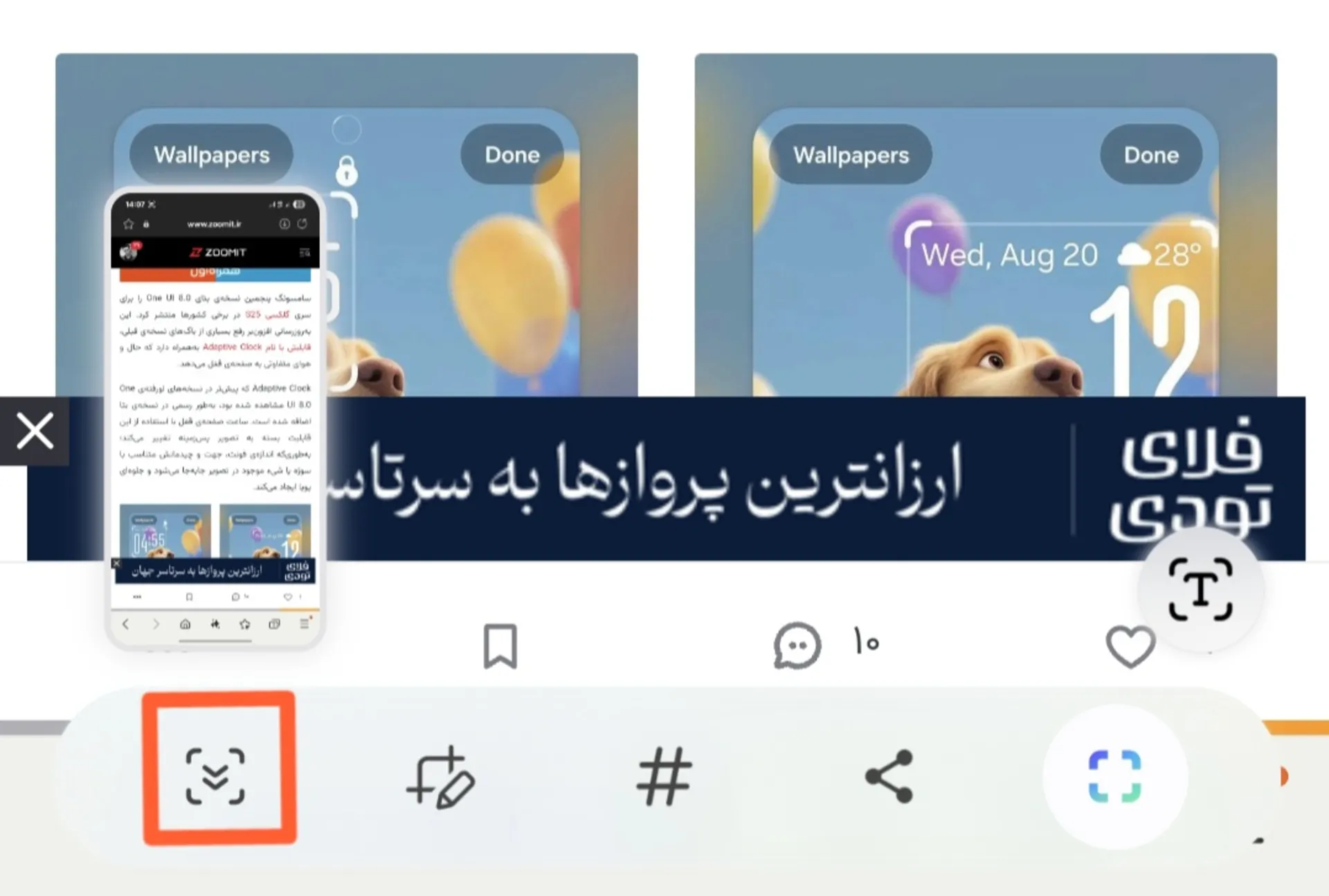 اسکرین شات بلند در گوشی سامسونگ