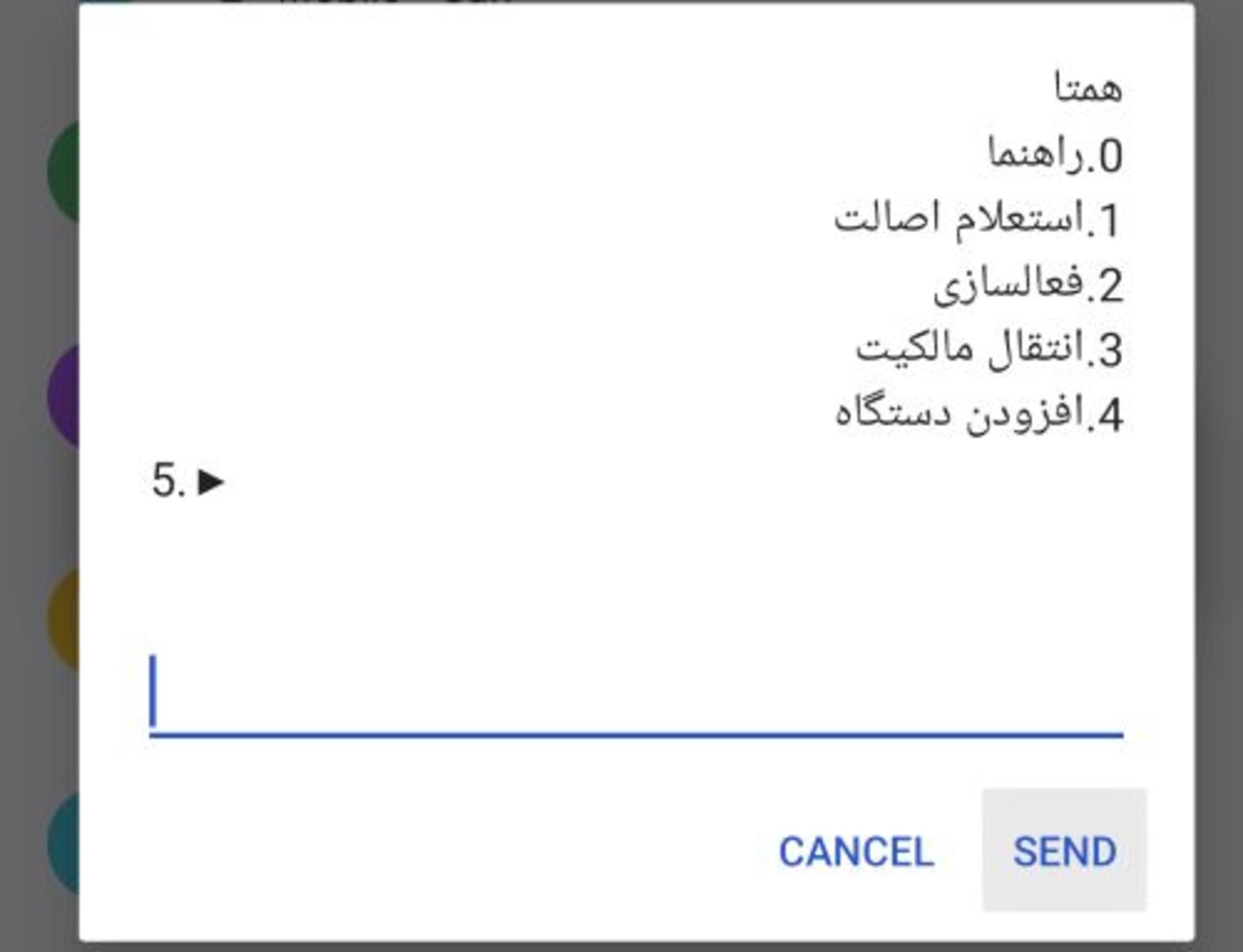 انتقال مالکیت گوشی دست دوم کد دستوری ۱