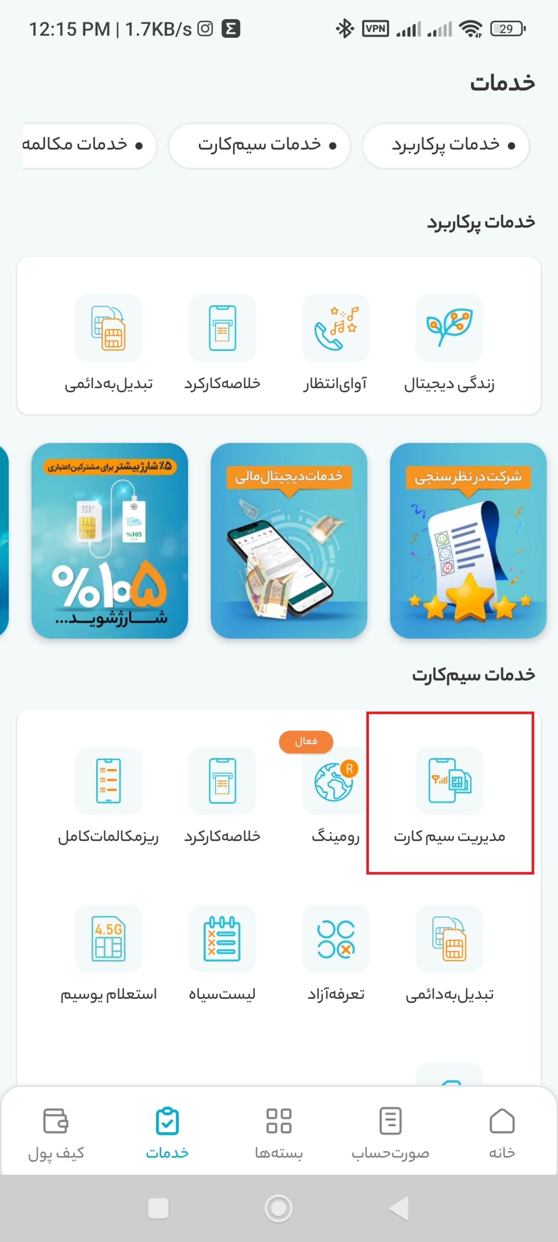 همراه من