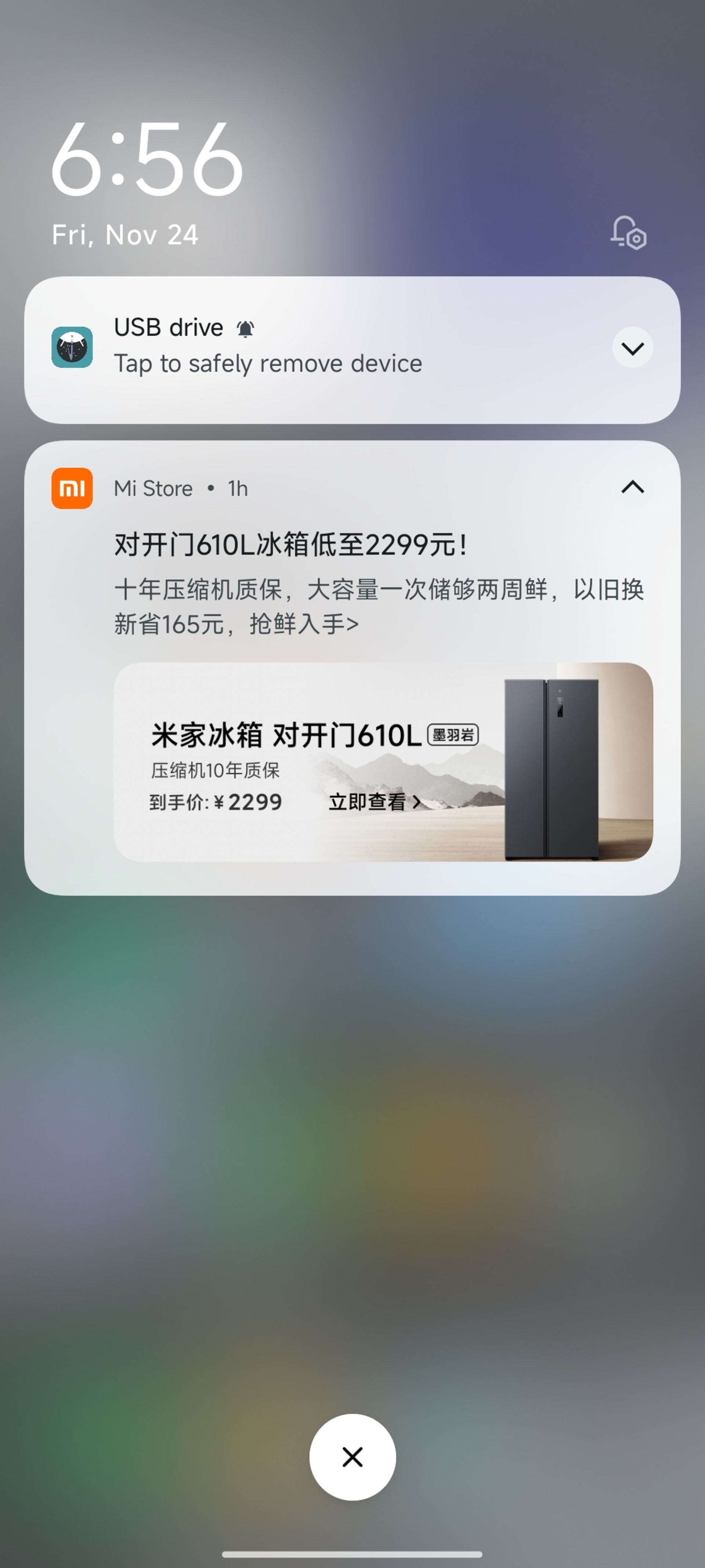 اعلانیه تبلیغاتی در نسخه چین HyperOS