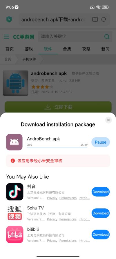 تبلیغات در نسخه چینی HyperOS